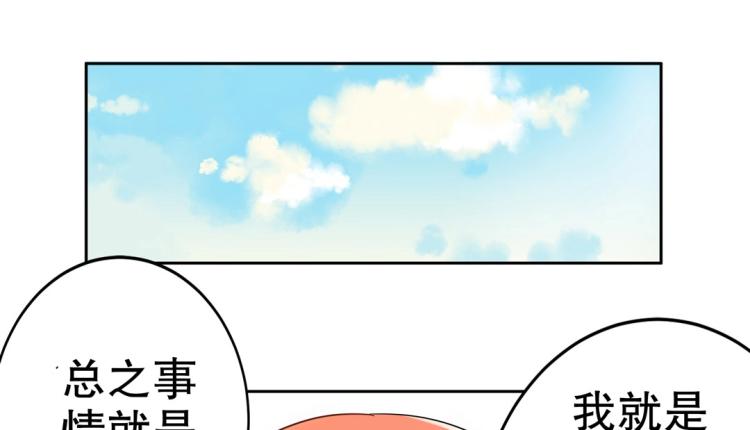 第2话 你、你别乱来啊！25