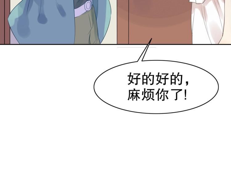 第18话 珠宝修复大计！30