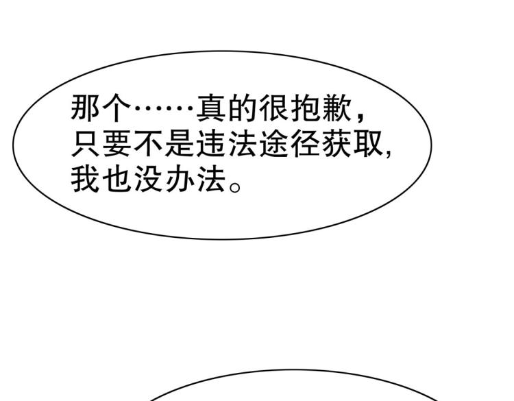 第28话 哭闹与威胁56