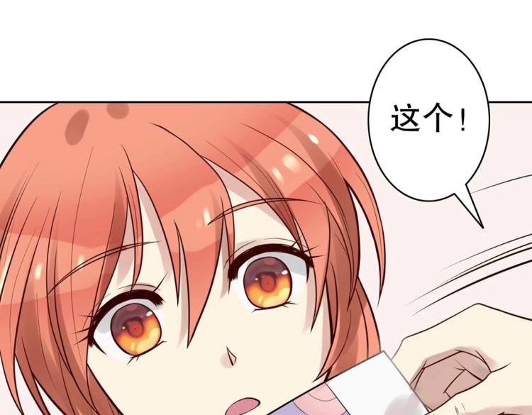 第31话 珠宝的求宠套路94