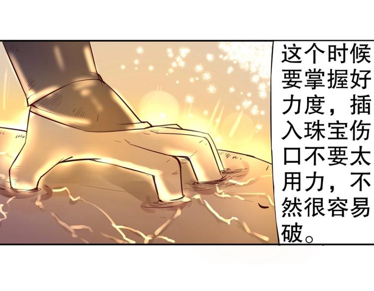 第4话 正确的使用方式58
