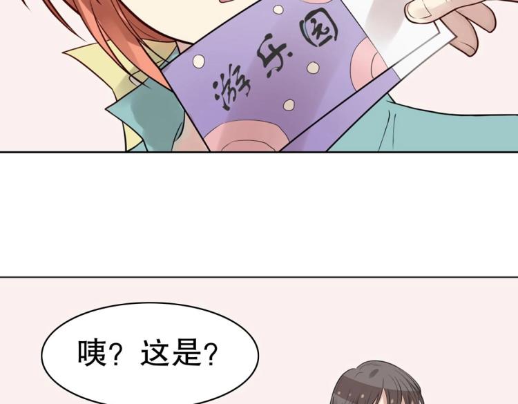 第31话 珠宝的求宠套路95