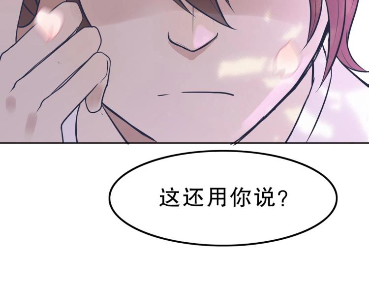 第32话 约会也不安生！11