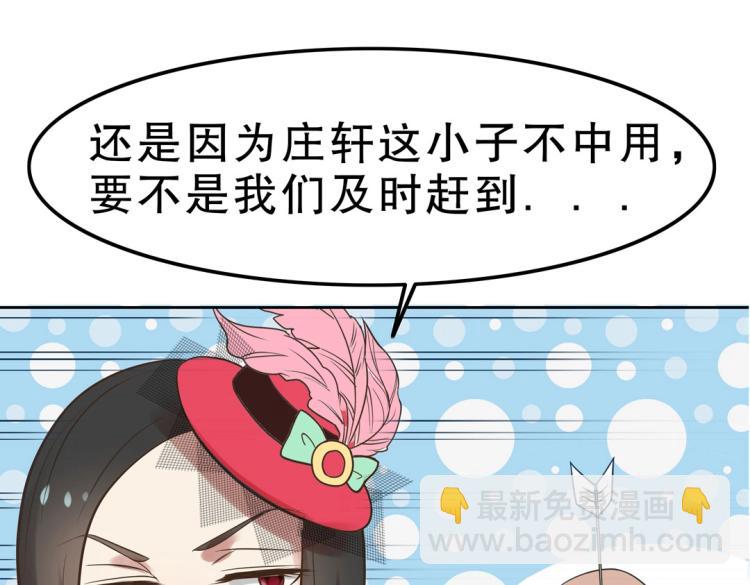 第33话 新装扮亮相！37