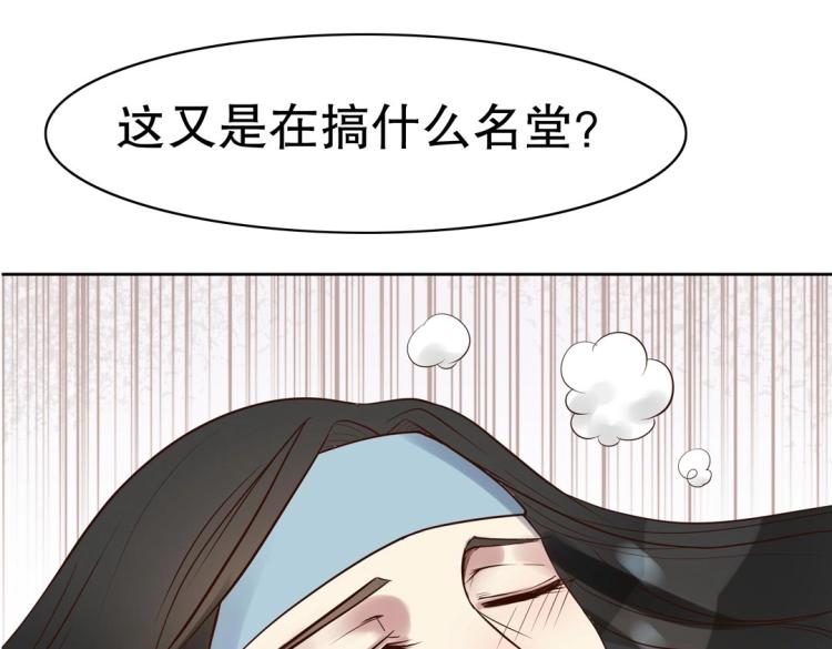 第31话 珠宝的求宠套路16