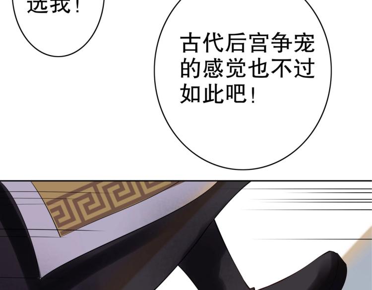 第25话 争宠35