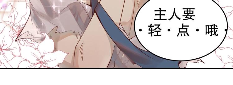 第3话 不好！衣服呢？！19