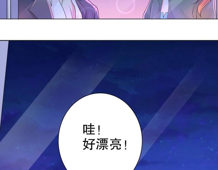 第34话 他想吻我？！62