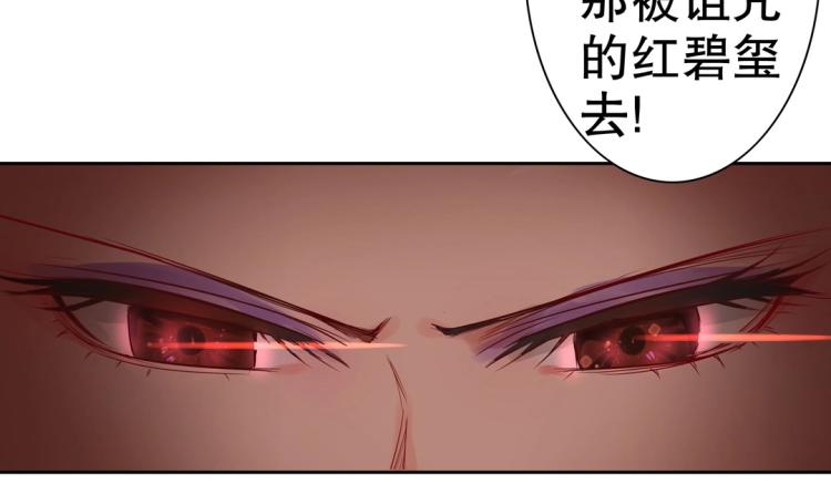 第6话 被诅咒的珠宝35