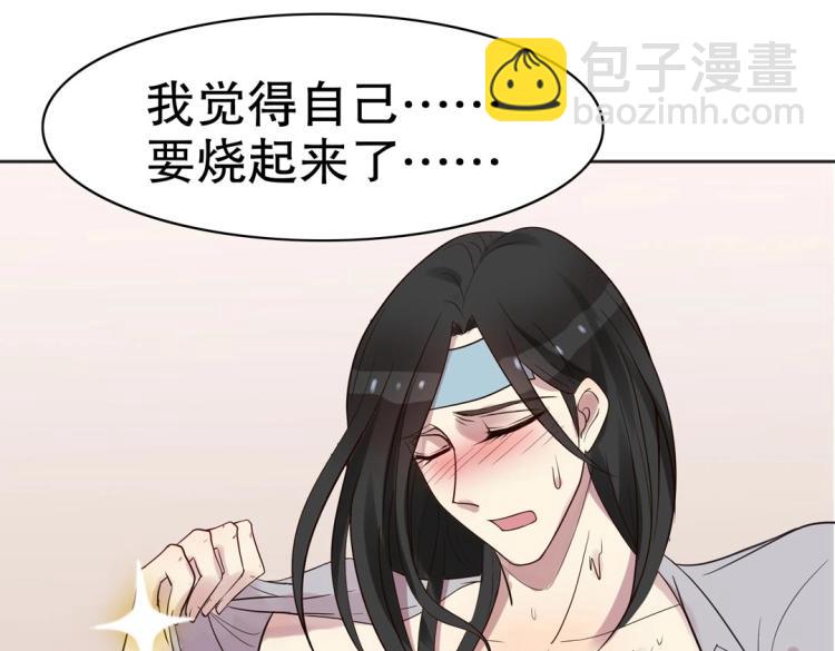 第31话 珠宝的求宠套路31