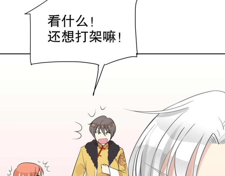 第31话 珠宝的求宠套路81