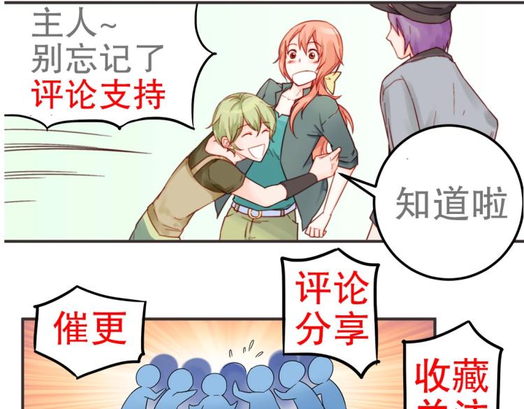 第12话 珠宝争宠记67