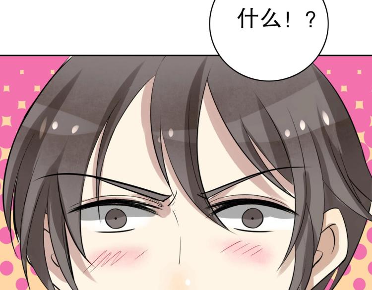 第23章 kiss！89