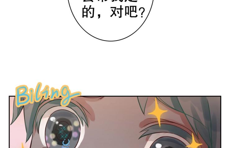 第6话 被诅咒的珠宝1