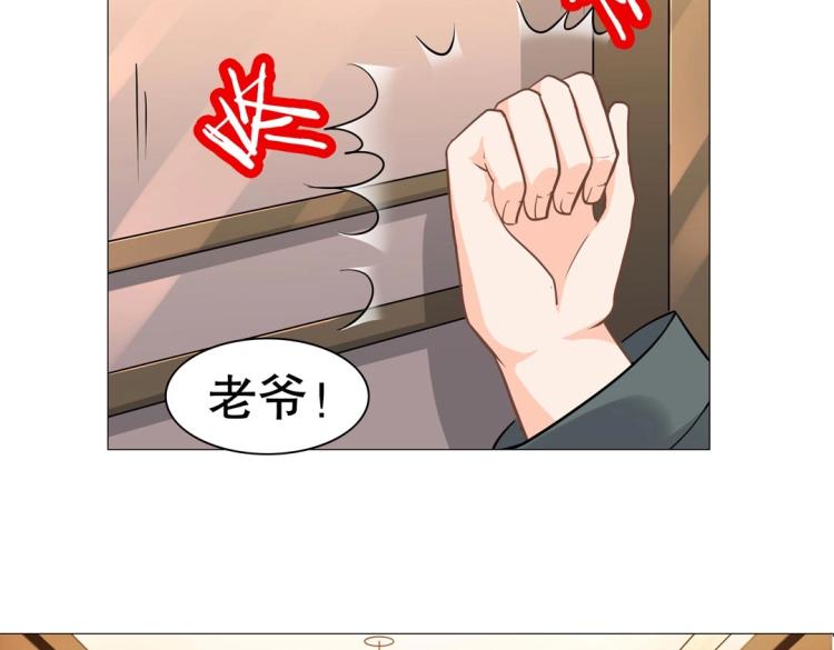 第34话 他想吻我？！2