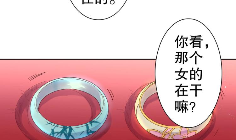 第6话 被诅咒的珠宝5