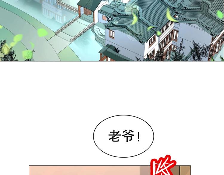 第34话 他想吻我？！1