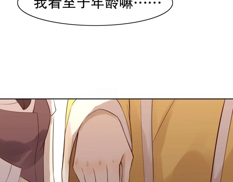 第20话 赖着不走了！25