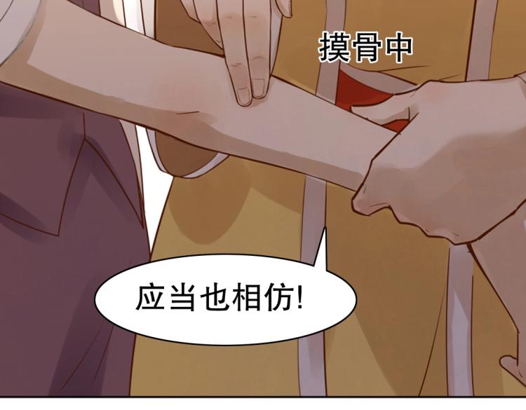 第20话 赖着不走了！26