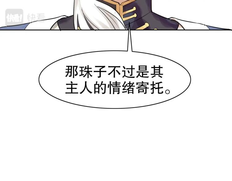 第18话 珠宝修复大计！66