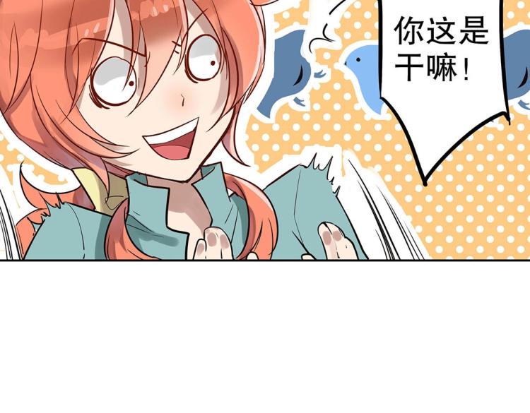 第2话 你、你别乱来啊！15