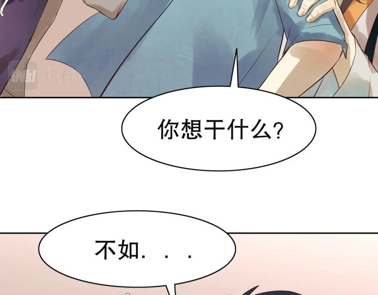第17话 邪气珠子65