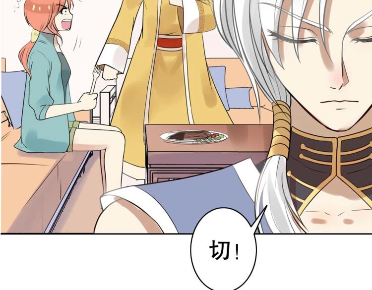 第31话 珠宝的求宠套路85