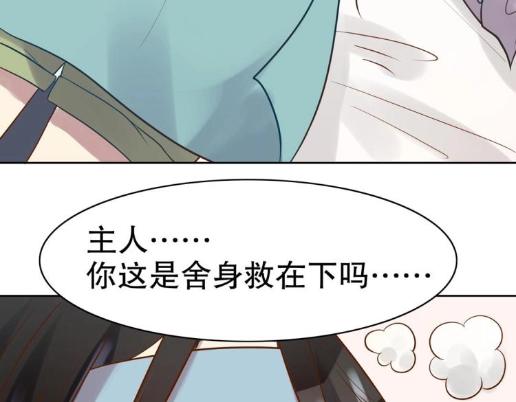第31话 珠宝的求宠套路53