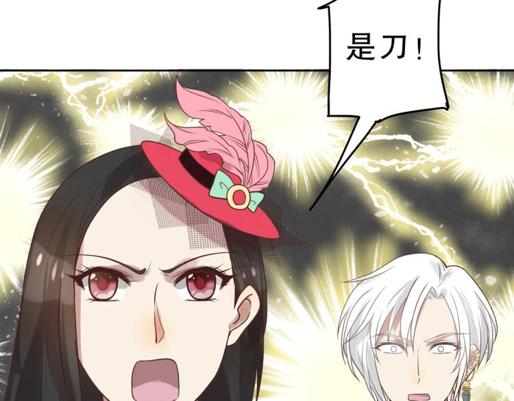 第32话 约会也不安生！79