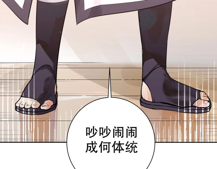 第2话 你、你别乱来啊！32