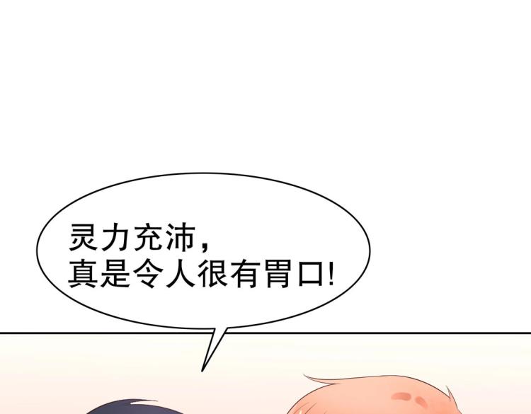 第17话 邪气珠子63