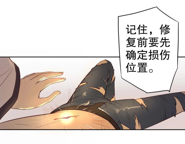 第4话 正确的使用方式38