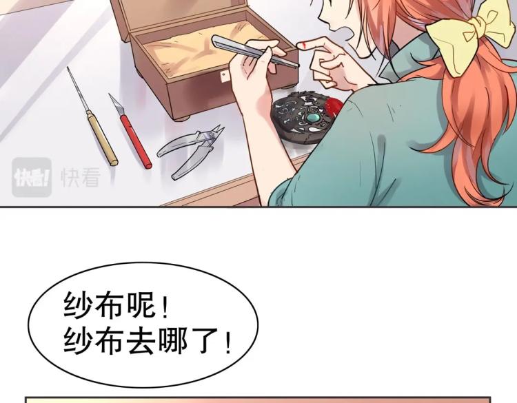 第1话 古玉里居然有个男人？！48