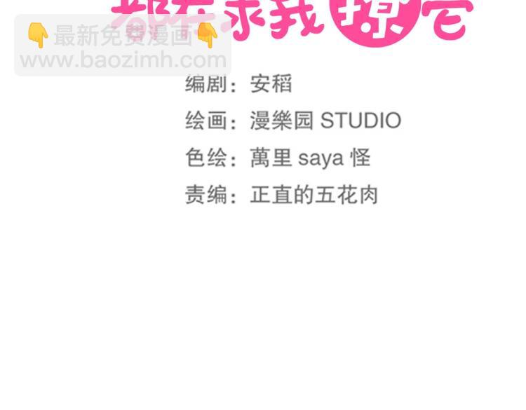 第14话 玄殷！救驾！！！23