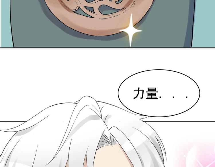 第24话 缓兵之计！29