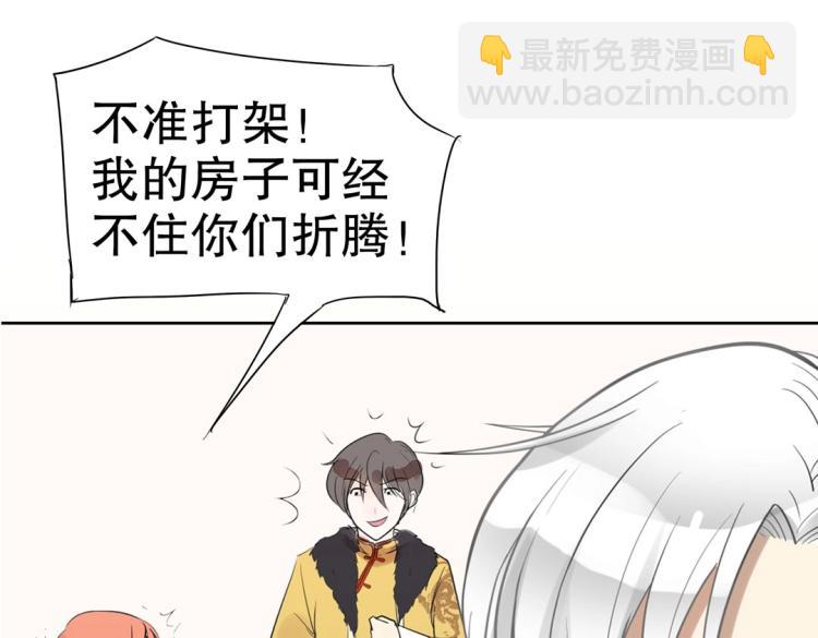 第31话 珠宝的求宠套路84