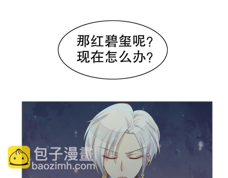 第12话 珠宝争宠记10