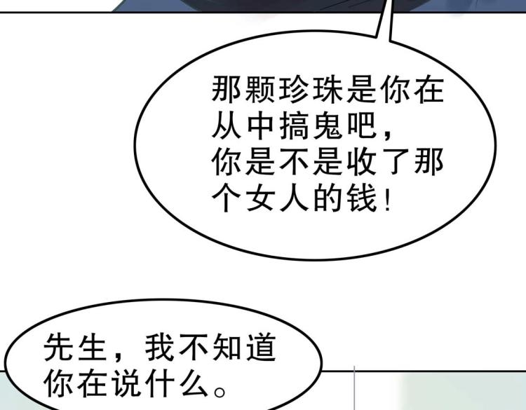 第33话 新装扮亮相！13