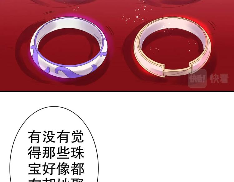 第6话 被诅咒的珠宝6