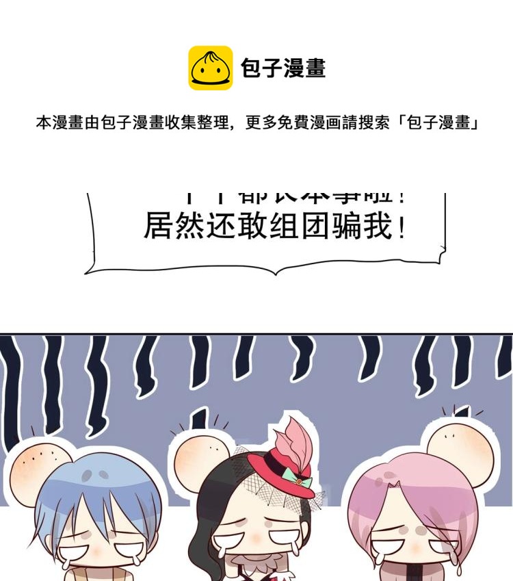 第31话 珠宝的求宠套路64