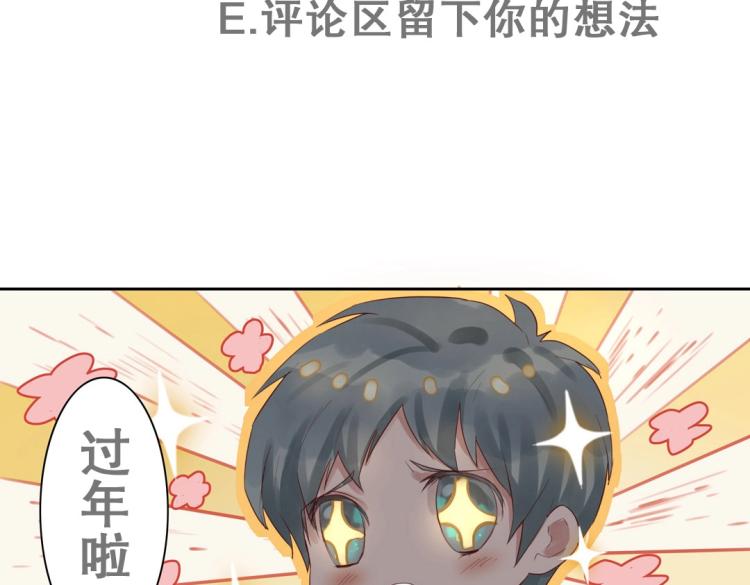 第9话 到底是男是女？！60