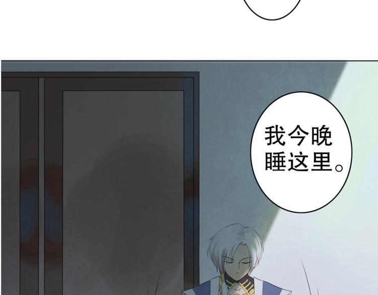 第13话 主人~我来侍寝了~77