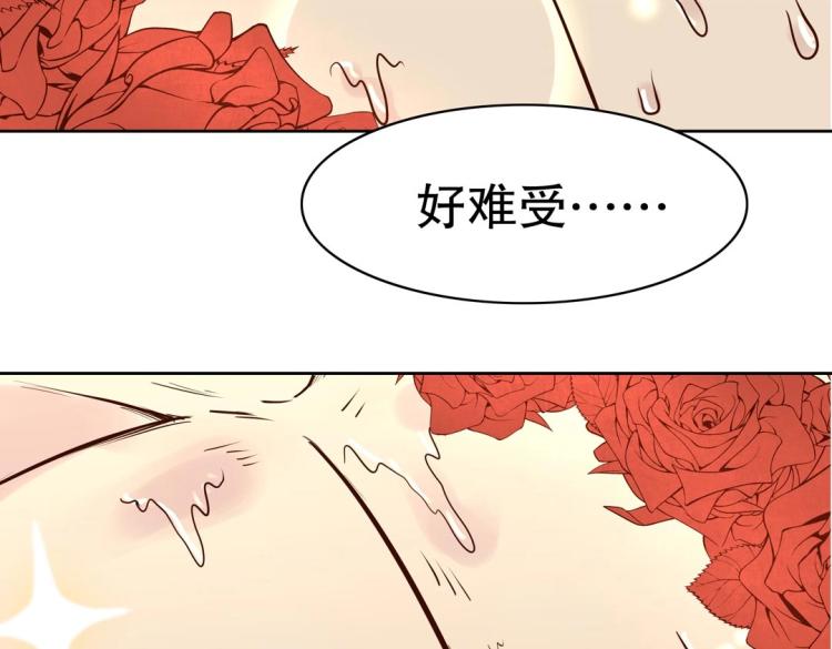 第31话 珠宝的求宠套路35