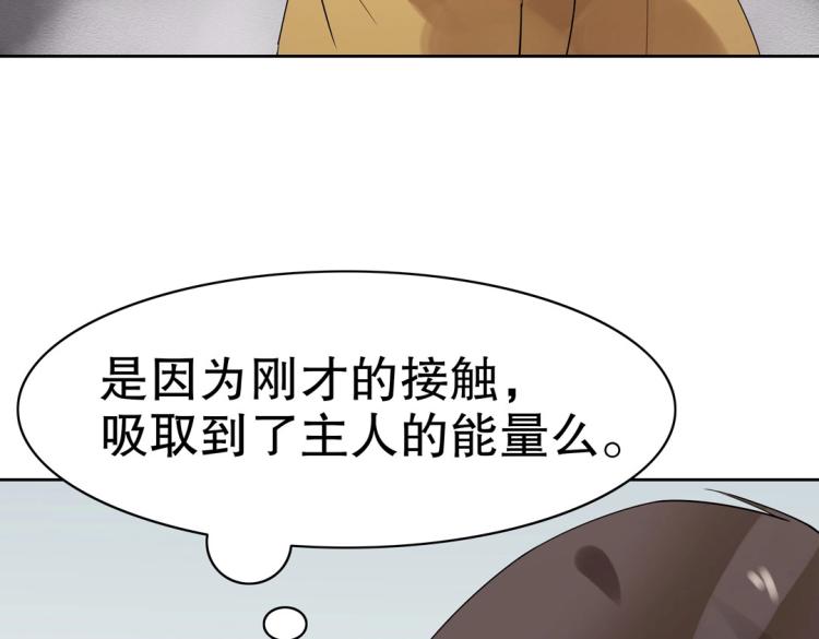 第24话 缓兵之计！61
