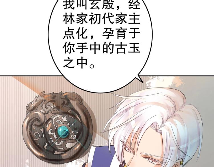 第2话 你、你别乱来啊！6