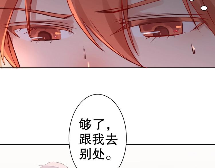 第6话 被诅咒的珠宝15