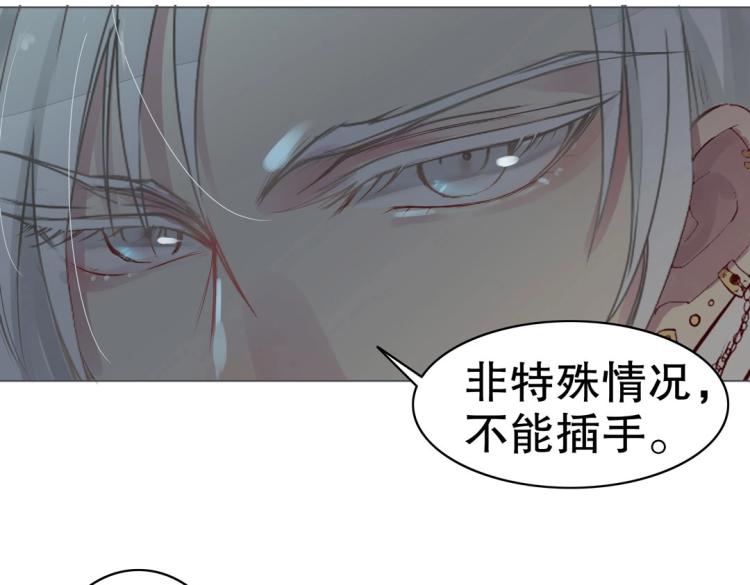 第12话 珠宝争宠记8