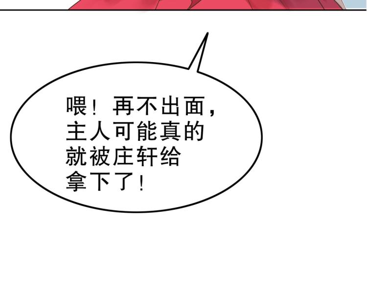 第32话 约会也不安生！60