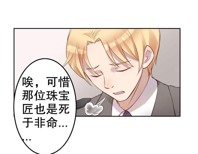 第10话 逆鳞24