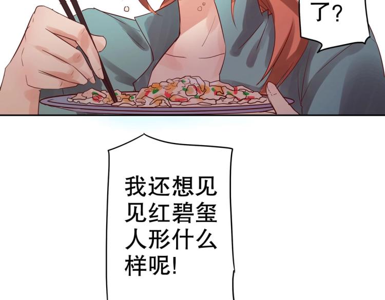 第7话 你不是想见我吗？37
